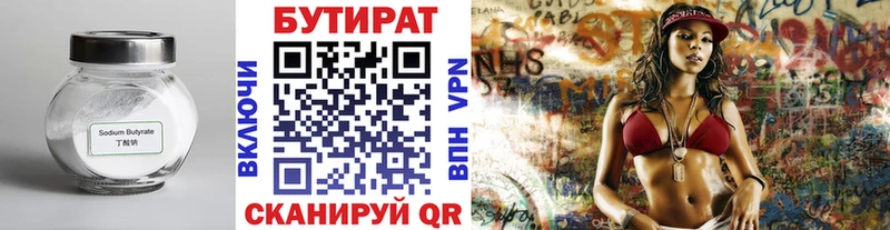 БУТИРАТ GHB  Боготол 