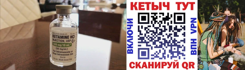 КЕТАМИН ketamine Боготол
