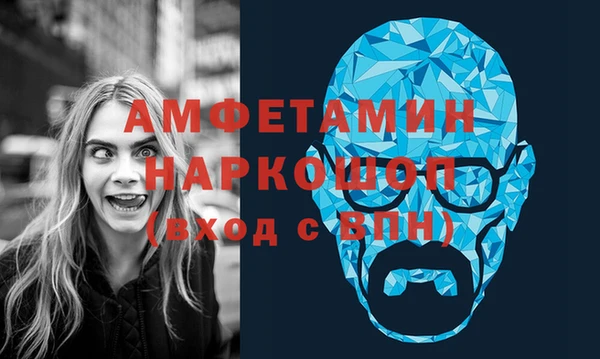 метамфетамин Белокуриха