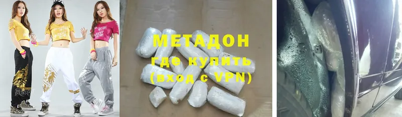 Метадон мёд  Боготол 