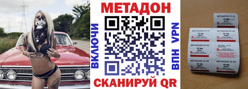 МЕТАДОН methadone  цены наркотик  Боготол 